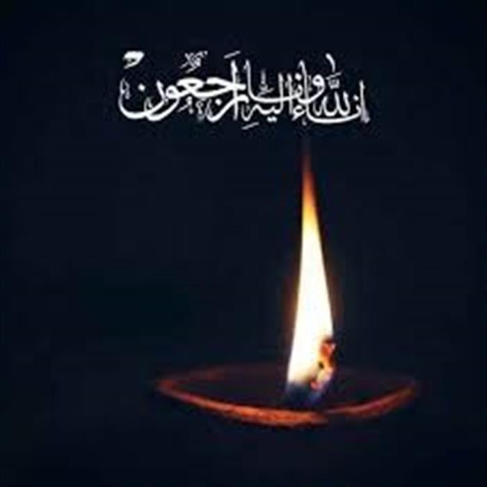 پیام تسلیت
